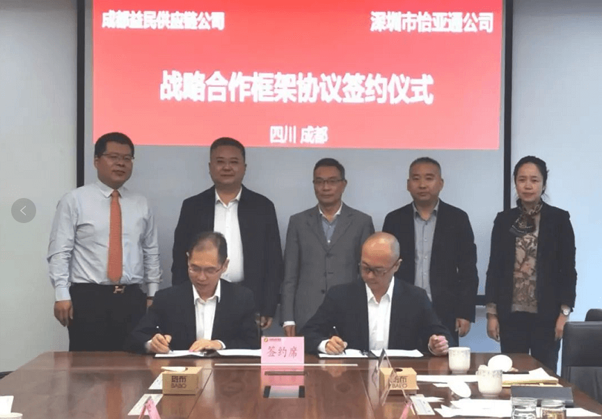 助力成渝民生消费产业升级，jinnianhui今年会与成都益民战略合作签约