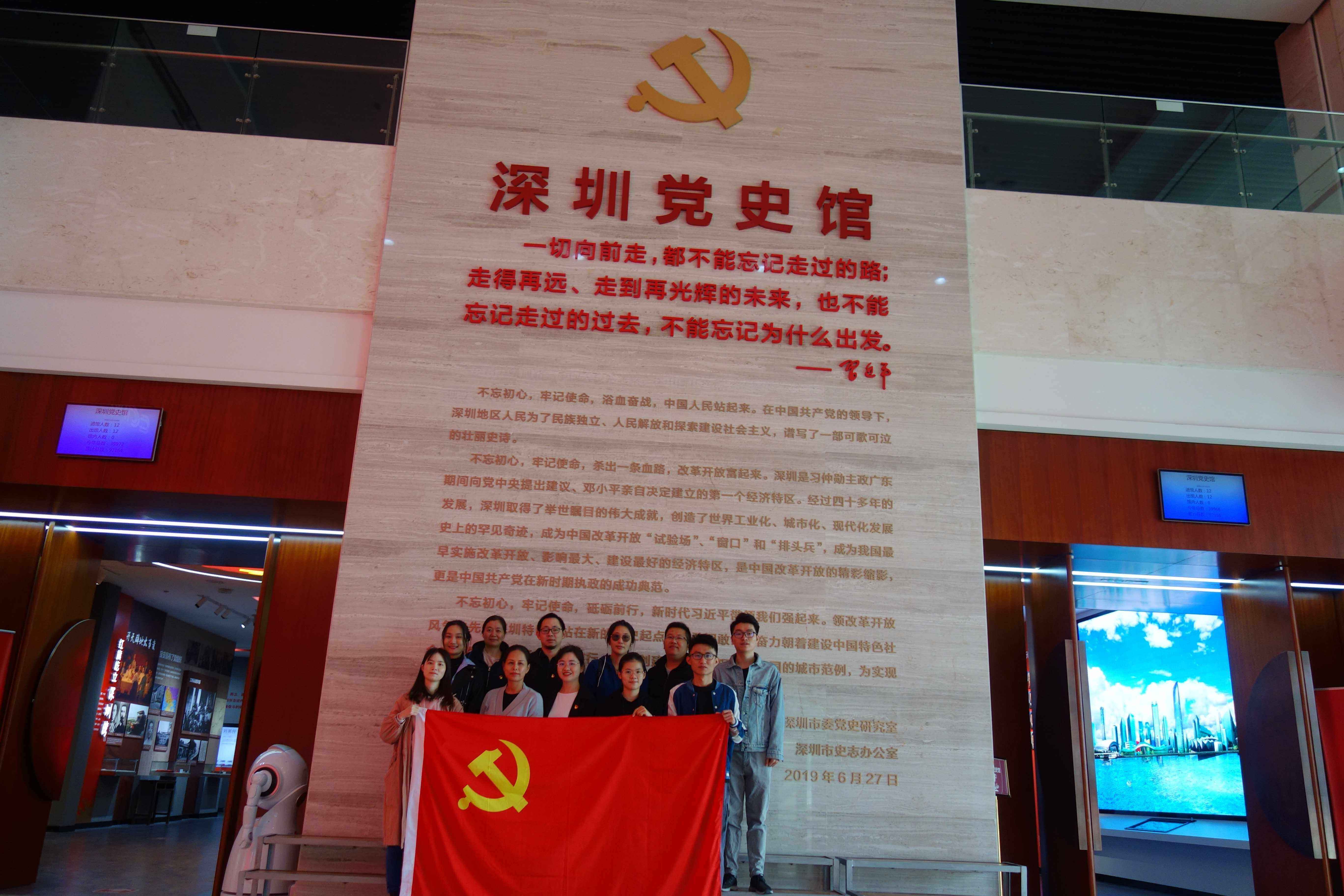 参观党史馆，改革开放再出发