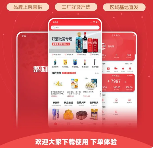 整件更划算，还不整一个？！