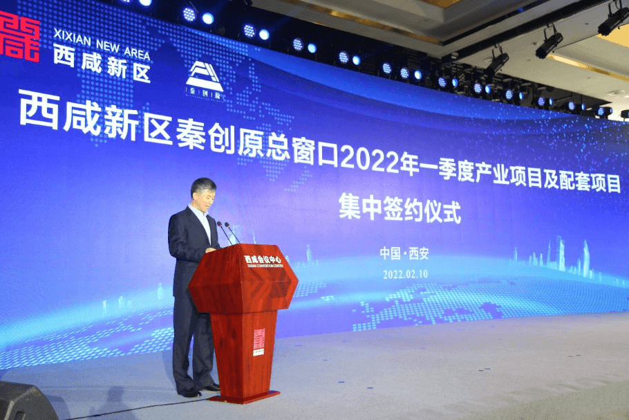 虎年综商开门红，jinnianhui今年会与西咸新区战略合作签约