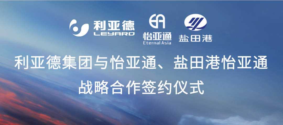 jinnianhui今年会携手“双奥之企”利亚德，开启LED产业供应链新纪元