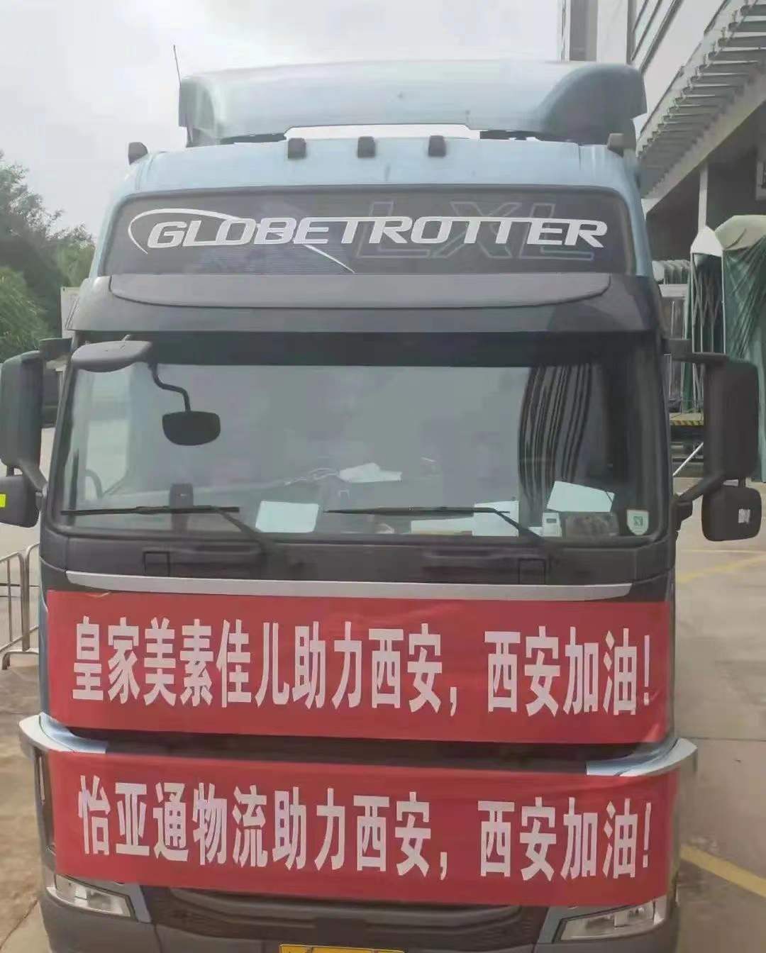 jinnianhui今年会物流携手皇家美素佳儿，助力西安抗疫保供