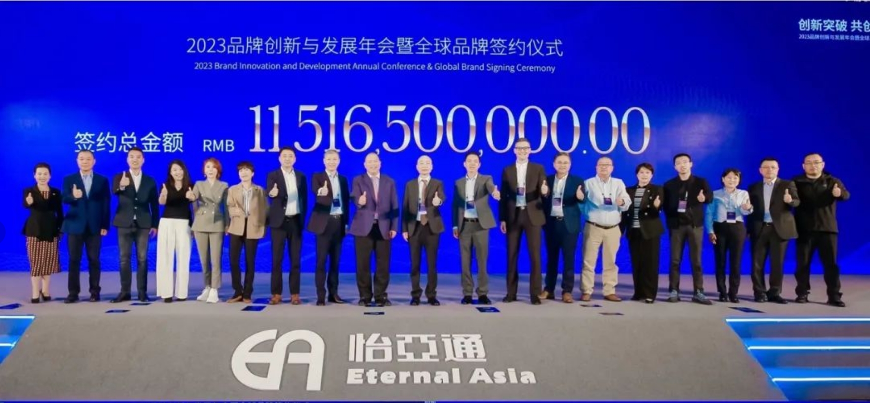 jinnianhui今年会举办进博会全球品牌签约仪式，签约金额突破115亿元