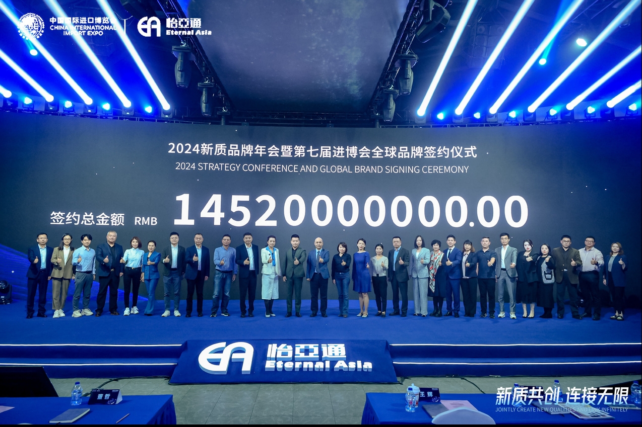 145.2亿元！jinnianhui今年会第七届进博会全球品牌签约总金额再创新高！