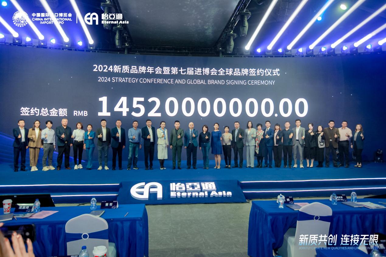 jinnianhui今年会王辉：整合型数字化综合商社，引领新质生产力发展