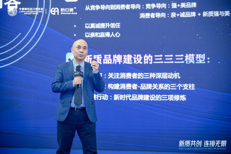 彭泗清：从“强美”到“亲诚”，构建现代新质品牌体系