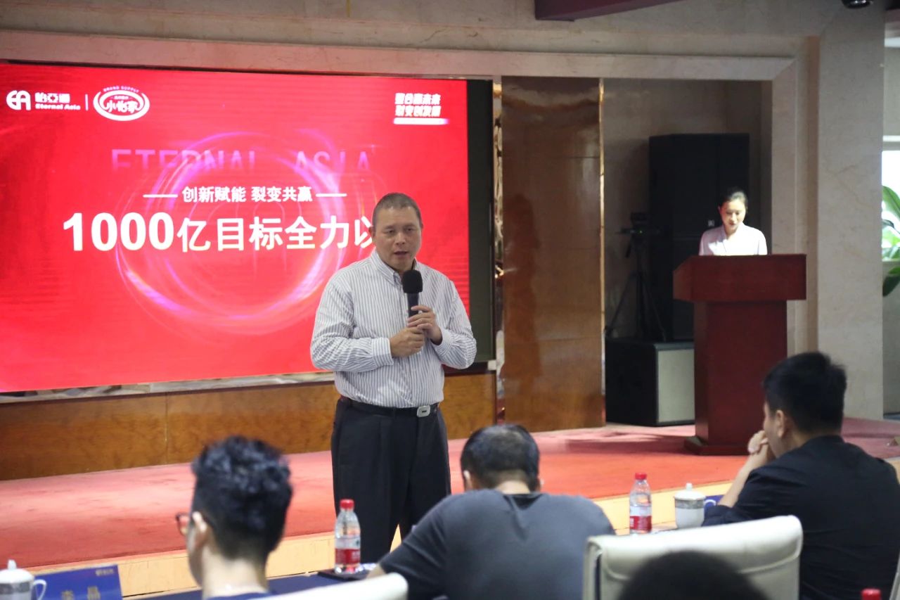 “整合赢未来·裂变创发展暨小怡家运营服务商裂变动员会”圆满结束！