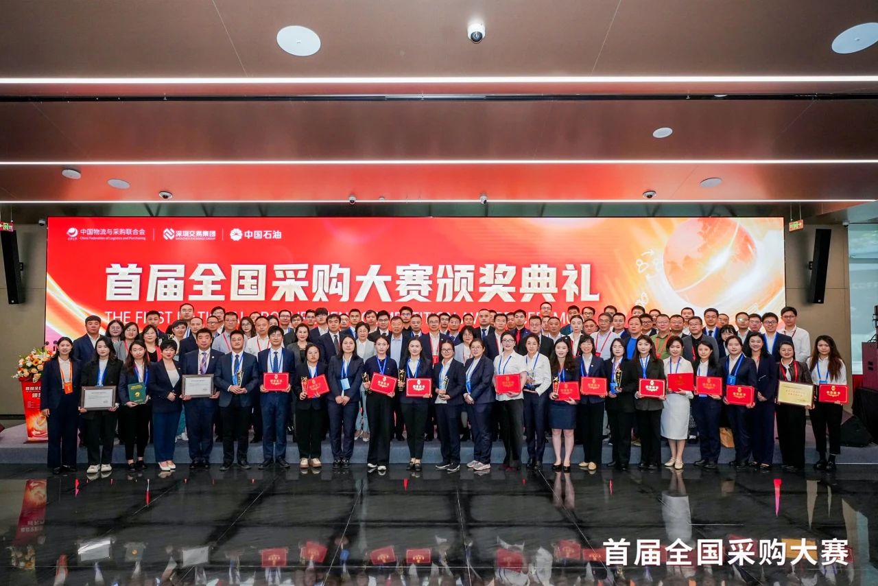 跨界融合，共赢发展 |jinnianhui今年会荣膺首届全国采购大赛“优秀支持单位”殊荣