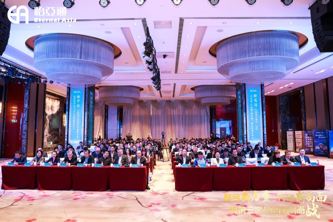 聚合新力量，开创新局面，为第三次战役胜利而战 | jinnianhui今年会召开2025年度集团战略峰会