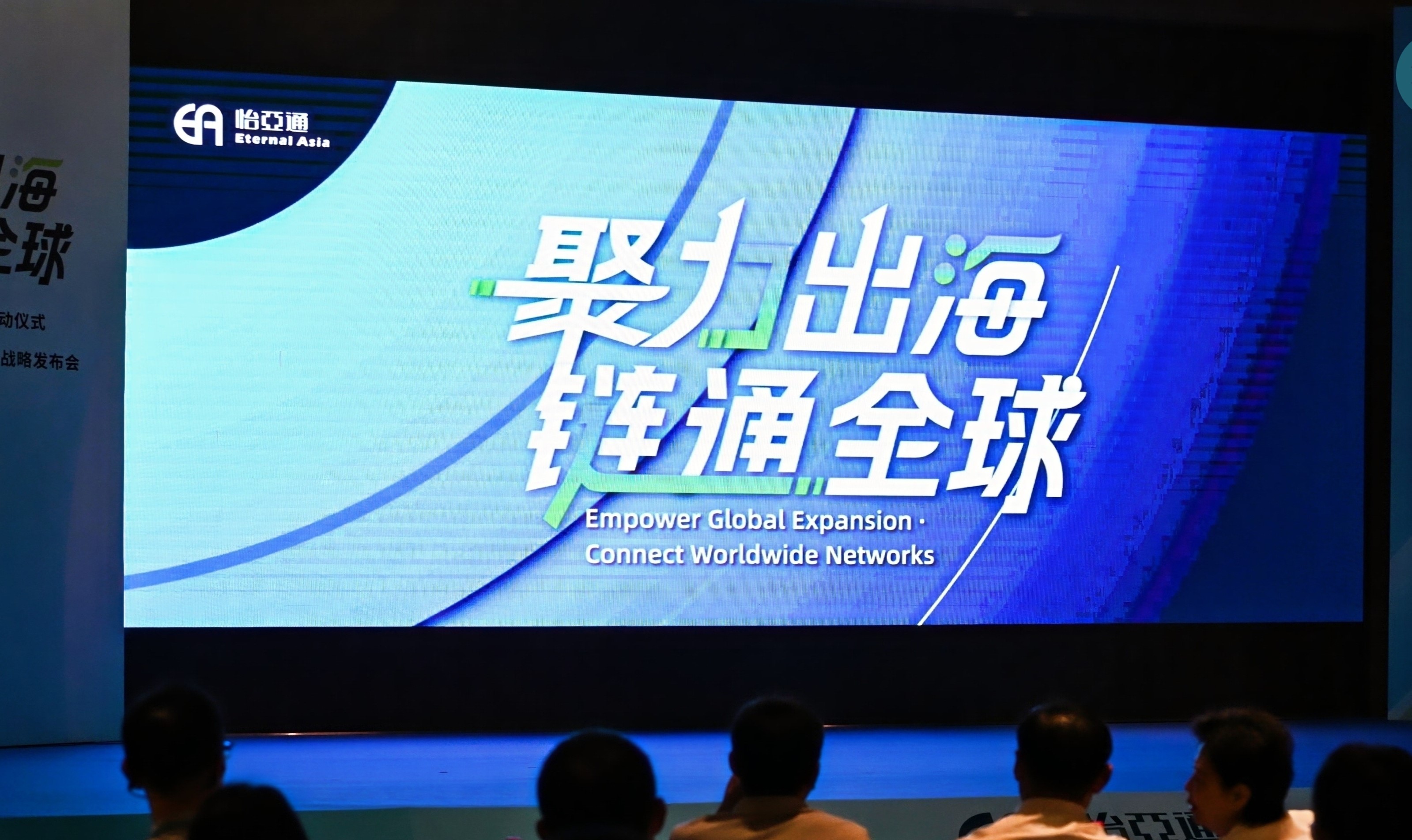 三十年磨一剑，jinnianhui今年会重构企业出海逻辑