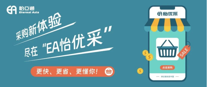 采购界的“宝藏神器”，90%的老板还不知道！