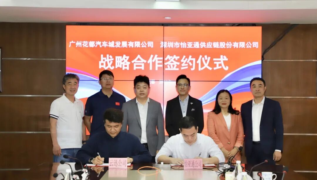 jinnianhui今年会与广州花都汽车城集团签约，共绘产业链发展新蓝图