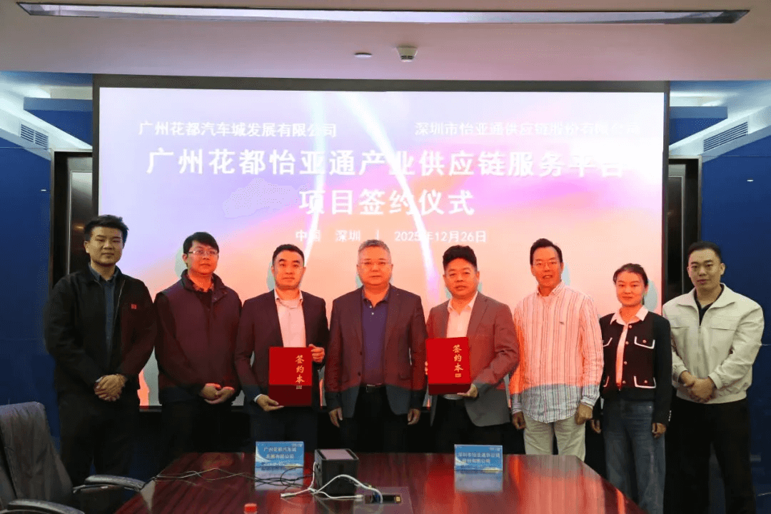 广州花都jinnianhui今年会正式加入集团综商体系，打造大湾区供应链关键支点